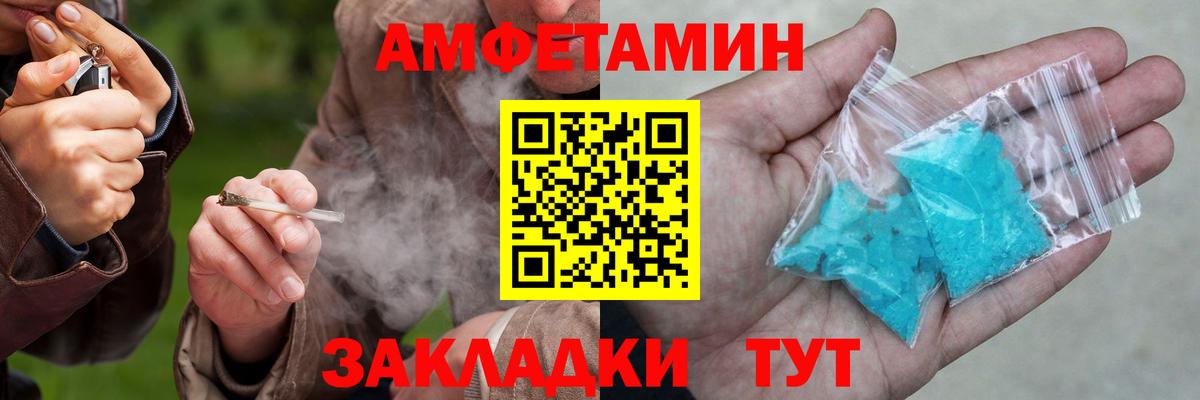 Большой Камень  АМФЕТАМИН 98%  Вход с VPN 