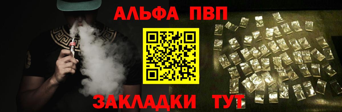 Alpha-PVP СК КРИС  Alpha-PVP VHQ  Большой Камень  Вход с VPN 