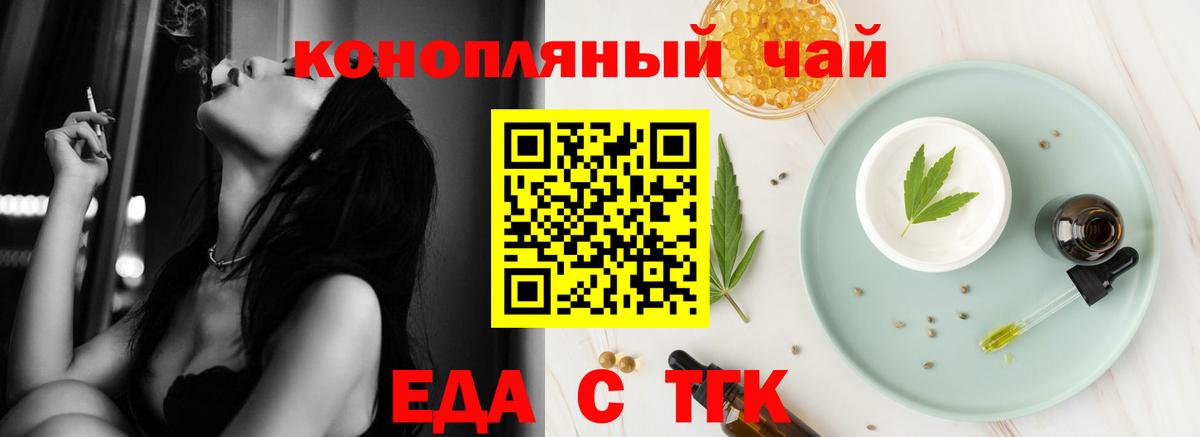 Большой Камень  Печенье с ТГК марихуана  Вход с VPN 