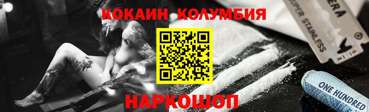 COCAIN Колумбийский  COCAIN Боливия  COCAIN  Большой Камень  Вход с VPN 