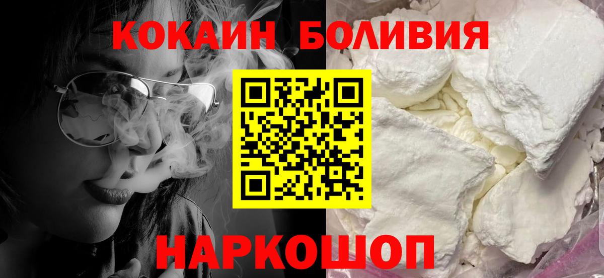 КОКАИН Fish Scale Большой Камень