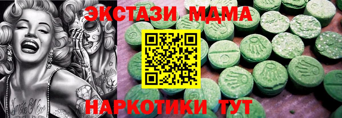 Большой Камень  ЭКСТАЗИ TESLA  Экстази ешки  Ecstasy  Вход с VPN 