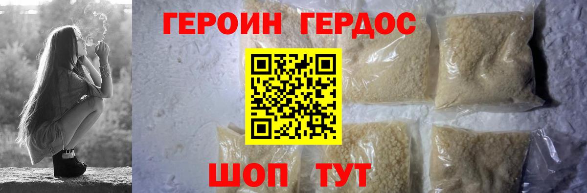 ГЕРОИН Афган Большой Камень