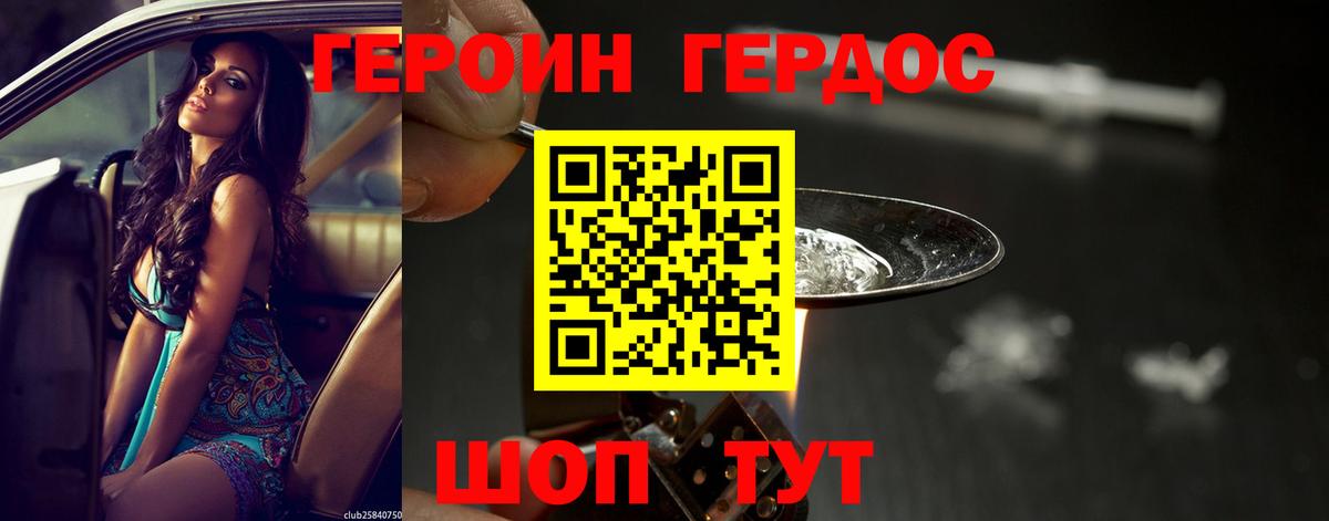 Героин  Вход с VPN  Большой Камень  ГЕРОИН афганец 