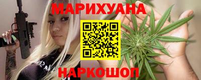 марихуана Апшеронск