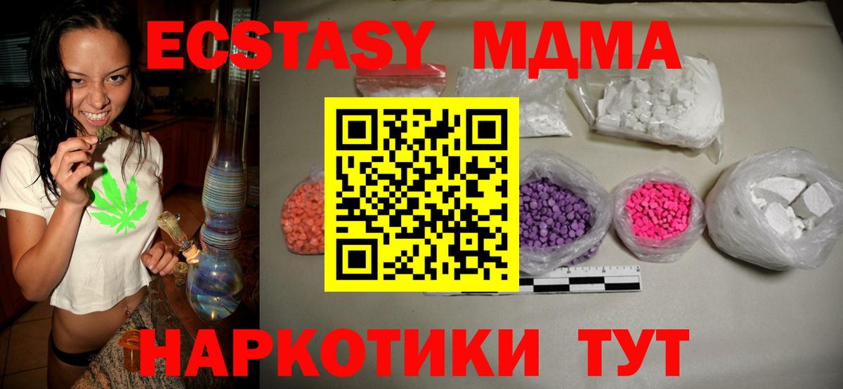 МДМА  Вход с VPN  Большой Камень  МДМА молли 