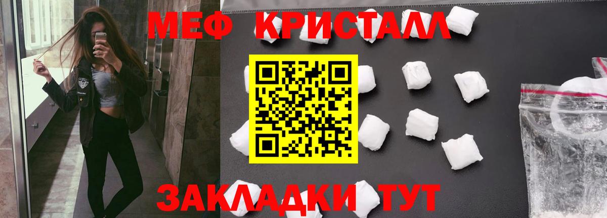 Меф мяу мяу мука Большой Камень
