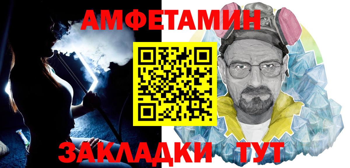 МЕТАМФЕТАМИН пудра Большой Камень