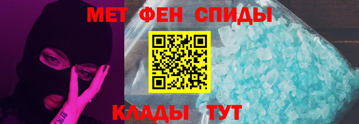 Большой Камень  Первитин  Вход с VPN  Метамфетамин кристалл 